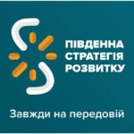 10 жовтня 2025 року з 09.00-11.00 години юрист Громадської організації «Південна Стратегія Розвитку» буде надавати БЕЗКОШТОВНІ юридичні консультації мешканцям м. Балаклія по вул. 8 вересня, 5 (приміщення музичної школи).
