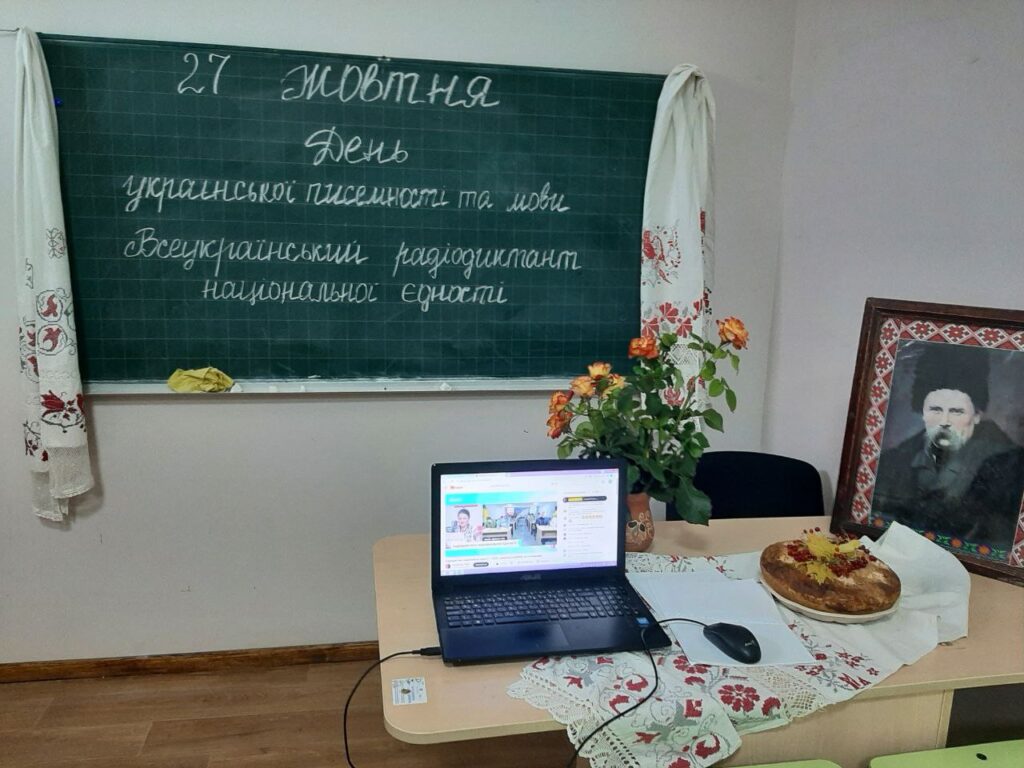День української писемності та мови у Балаклійській громаді: єдність через слово