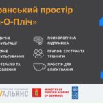 У Харкові діє ветеранський простір «Пліч-о-пліч» – місце сили для ветеранів,ветеранок та їхніх родин.