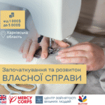 Внутрішньо переміщені особи та місцеві жителі вразливих категорій Харківської області можуть отримати від 1000 до 5000$  на розвиток власної справи