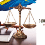 Привітання начальника Балаклійської МВА Віталія Карабанова з Днем юриста