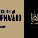 1 Окремий штурмовий полк запрошує до своїх лав