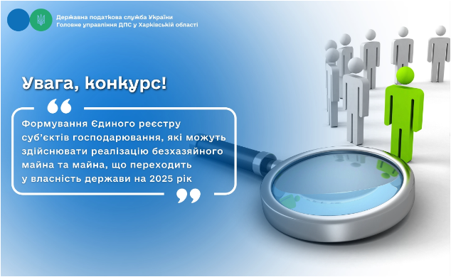 Увага, конкурс!