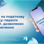 Право на податкову знижку: перелік витрат, дозволених до включення