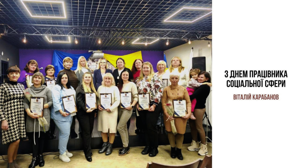Привітання начальника Балаклійської МВА Віталія Карабанова з Днем працівників соціальної сфери