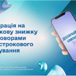 Декларація на податкову знижку за договорами довгострокового страхування