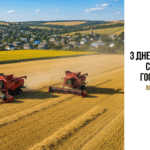 Привітання начальника Балаклійської МВА Віталія Карабанова з Днем працівників сільського господарства