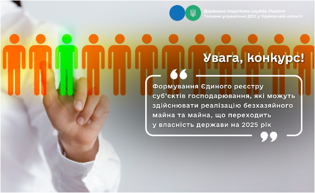 Увага, конкурс!