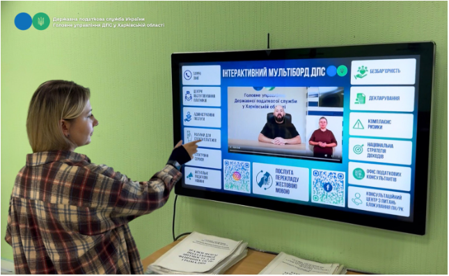Податкова без бар’єрів: у ЦОПах Харківщини запрацювала послуга онлайн-перекладу жестовою мовою