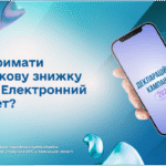 Як отримати податкову знижку через Електронний кабінет?