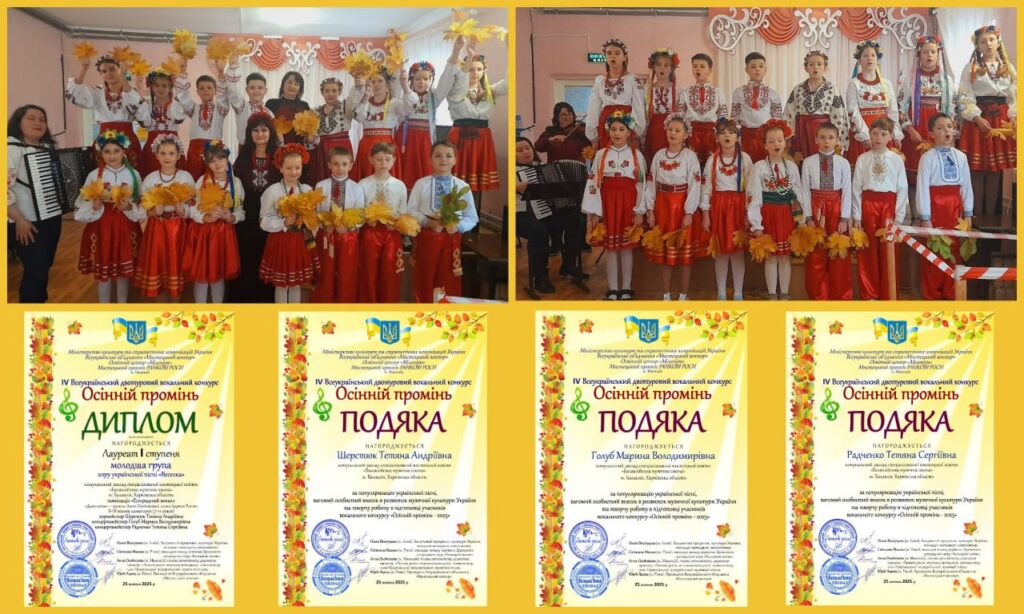 ВІТАЄМО З ТВОРЧИМИ ПЕРЕМОГАМИ!