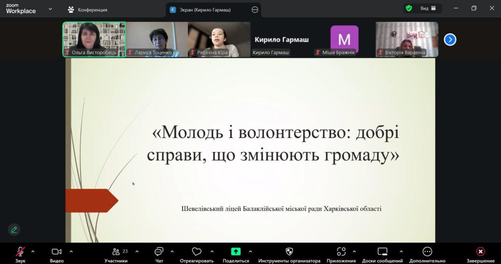 Говорить молодь