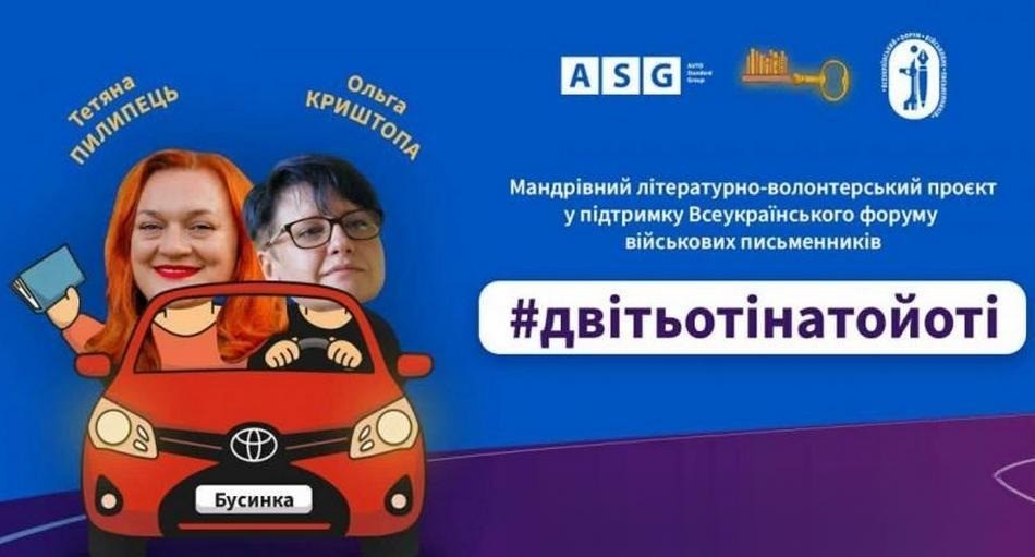 Літературна зустріч у м. Балаклії
