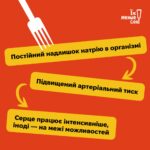 Харчова сіль потрібна кожному, але лише в міру. У надлишку вона підступно шкодить серцю та судинам.