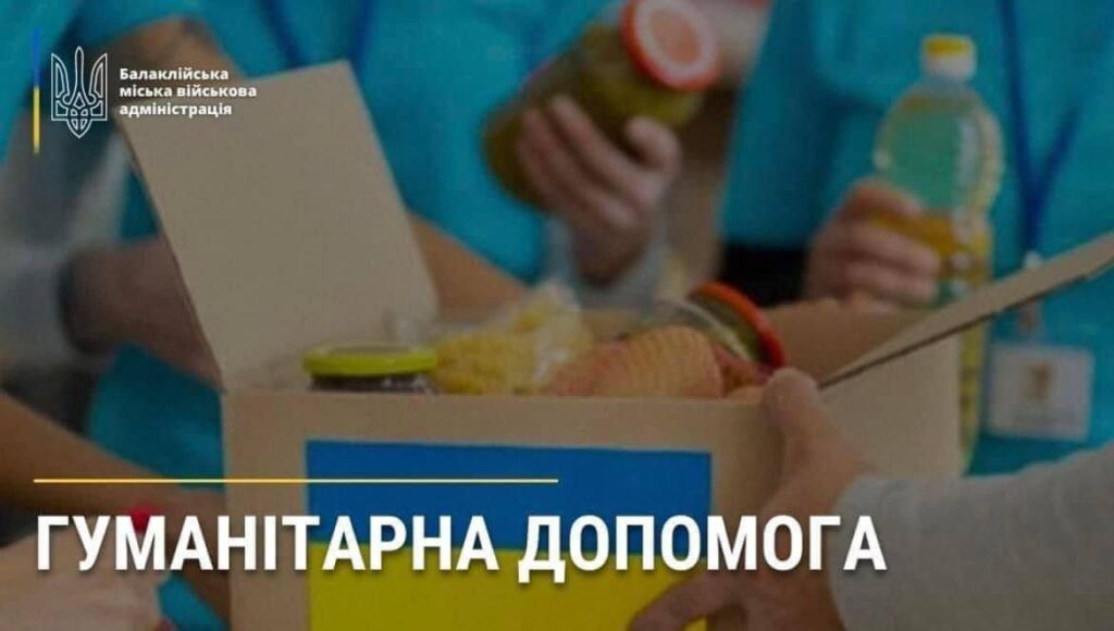 Гуманітарна допомога від благодійного фонду «GEM»