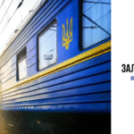 Привітання начальника Балаклійської МВА Віталія Карабанова з Днем залізничника