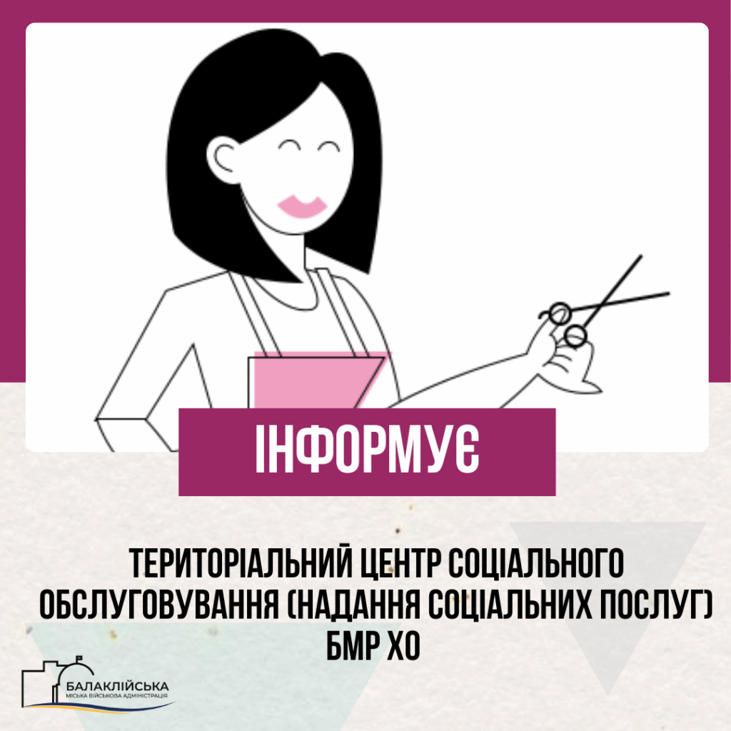 Терцентр запрошує стажера-перукаря