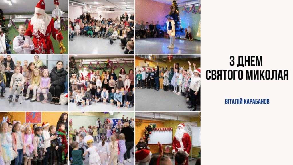 Привітання начальника Балаклійської МВА Віталія Карабанова з Днем Святого Миколая