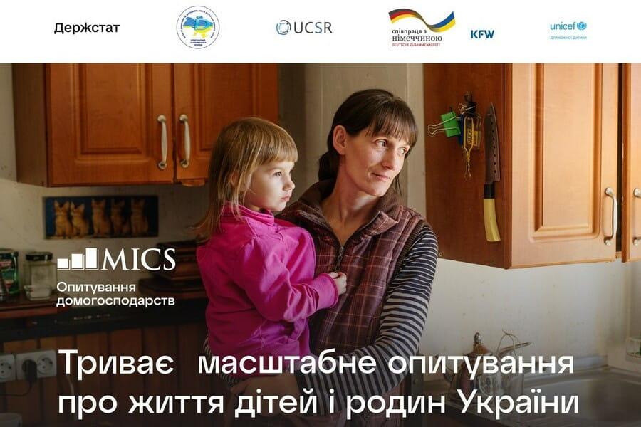 Онлайн-захід на тему: “Польовий етап обстеження МІКС: що важливо знати територіальним громадам Харківщини?”
