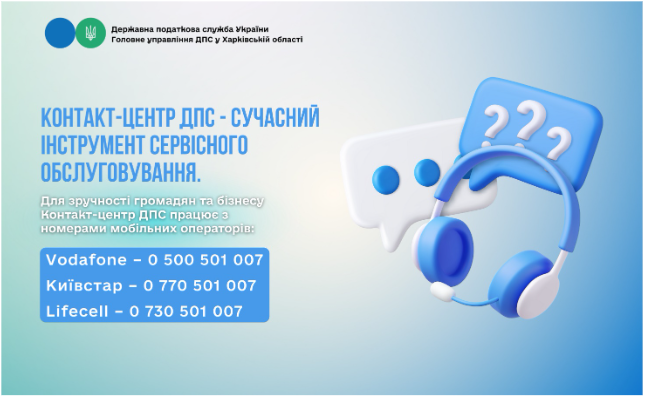 ДПС продовжує впроваджувати сучасні інструменти сервісного обслуговування