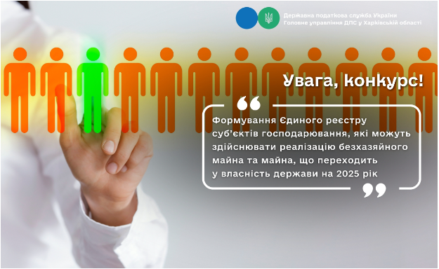 Увага, конкурс!