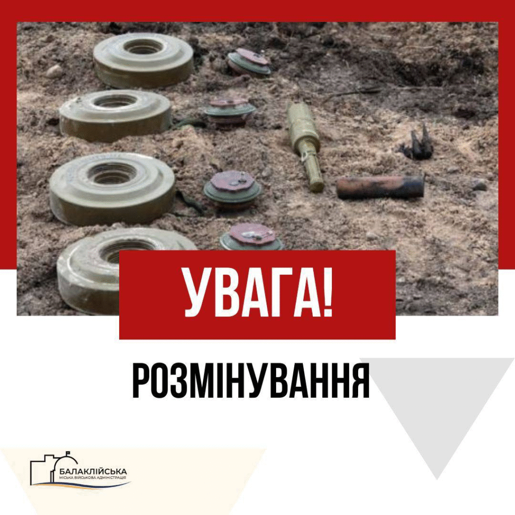 ПРАЦЮЮТЬ САПЕРИ