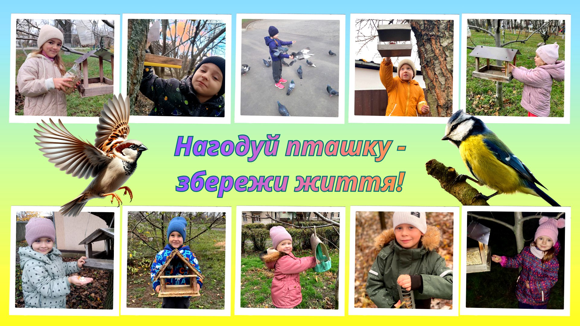 Балаклійська громада долучилася до Всеукраїнської акції #PowerCoins