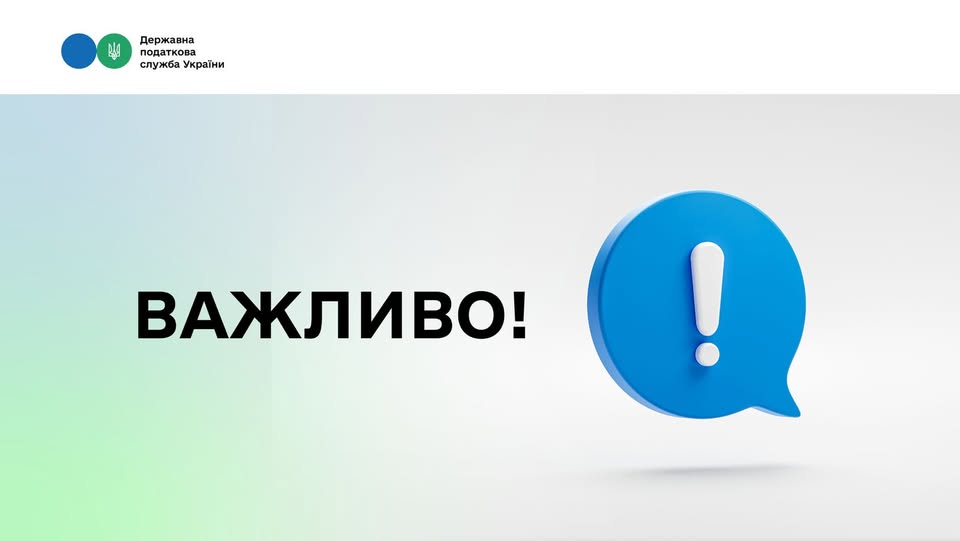 Щодо візиту до податкової представників НАБУ.