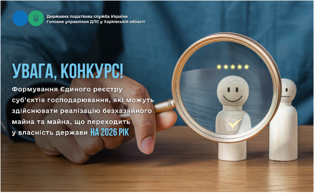 Увага, конкурс!