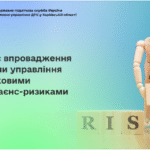 Триває впровадження системи управління податковими комплаєнс-ризиками