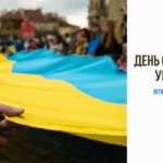 Привітання начальника Балаклійської МВА Віталія Карабанова з Днем Соборності України