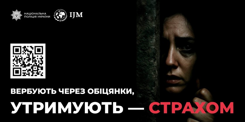 Українців попереджають про ризики торгівлі людьми та експлуатації за кордоном