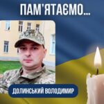 Третя річниця загибелі Воїна-Захисника Долинського Володимира Володимировича