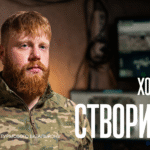 ХОЧЕШ МИРУ? СТВОРИ ЙОГО!