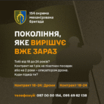 Захищай країну та отримай за це до 2 000 000 грн та додаткові переваги. Подай заявку – розпочни військову кар’єру!