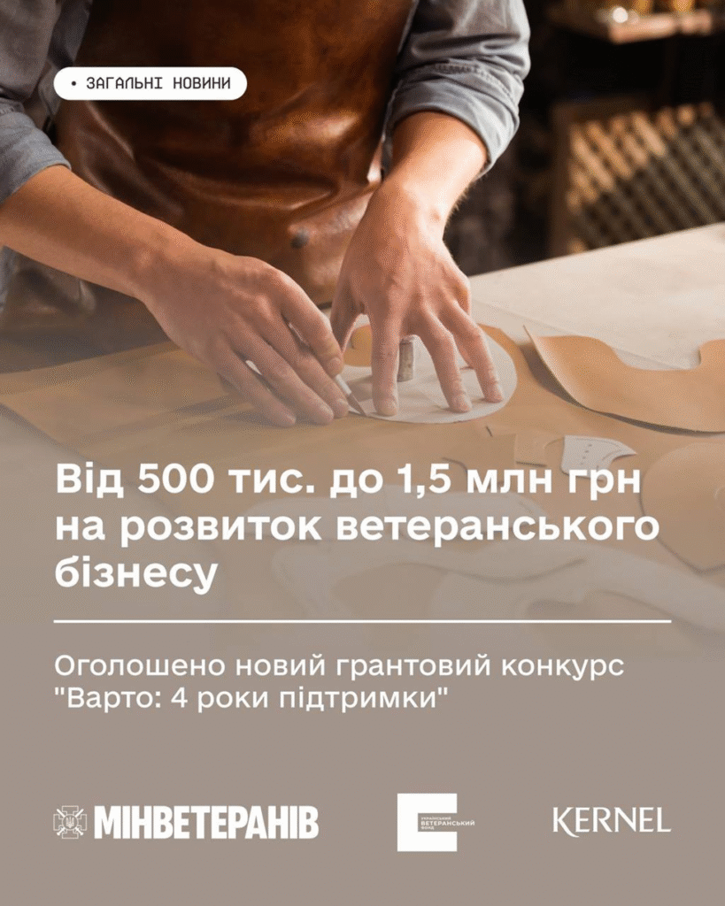 До уваги ветеранів/ветеранок та членів їх сімей!