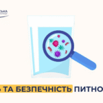 Якість та безпечність питної води та її вплив на здоров’я населення