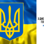 Привітання начальника Балаклійської МВА Віталія Карабанова з Днем Державного Герба України