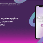 Вчасно задекларуйте доходи, отримані у 2025 році