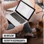 Відповідаємо на питання щодо вакцинації та оновленого Національного календаря профілактичних щеплень
