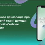 Податкова декларація про майновий стан і доходи: кому її обов’язково подавати