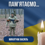 Третя річниця з дня загибелі Захисника – Микитчак Василя Михайлович