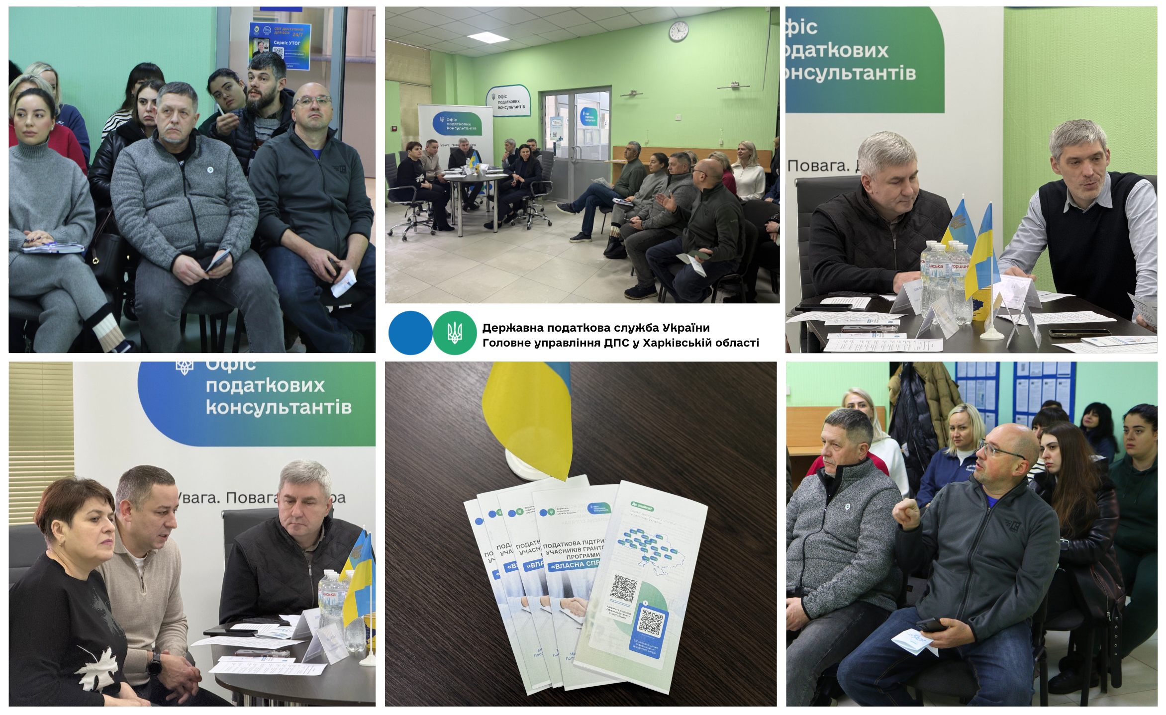 На Харківщині запрацював сервіс податкового супроводу грантоотримувачів