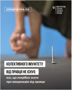 Колективного імунітету від правця не існує: все, що потрібно знати про вакцинацію від правця