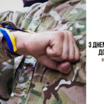 Привітання начальника Балаклійської МВА Віталія Карабанова з Днем українського добровольця