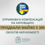 Отримувачі компенсацій на Харківщині придбали майже 5 300 об’єктів нерухомості — Олег Синєгубов