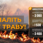 Шановні мешканці Балаклійської громади! Будьте відповідальними!