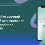 Обирайте зручний спосіб декларування минулорічних доходів