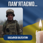 Друга річниця загибелі Воїна-Захисника України –Касьянов Валентин Володимирович.
