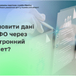 Як оновити дані в ДРФО через Електронний кабінет?